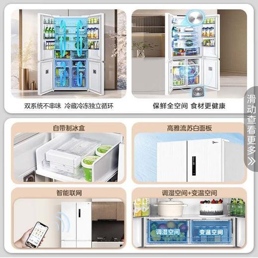 美的冰箱_MR-540WSPZE 商品图3