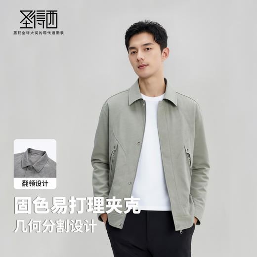 【潮流复古】圣得西男士翻领夹克2025年秋季新款易打理休闲风外套 商品图2