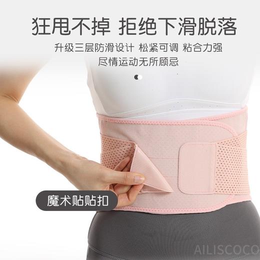 呵护腰肌「AILISCOCO护腰矫姿带」曲线设计 打造吸睛小蛮腰 收紧腹部姿态矫正 双重加压绑带固定腰部 亲肤柔软 透气不闷热 商品图0