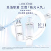 【拼团专属】兰蔻极光水乳组合（极光水150ml+极光乳75ml） 商品缩略图1