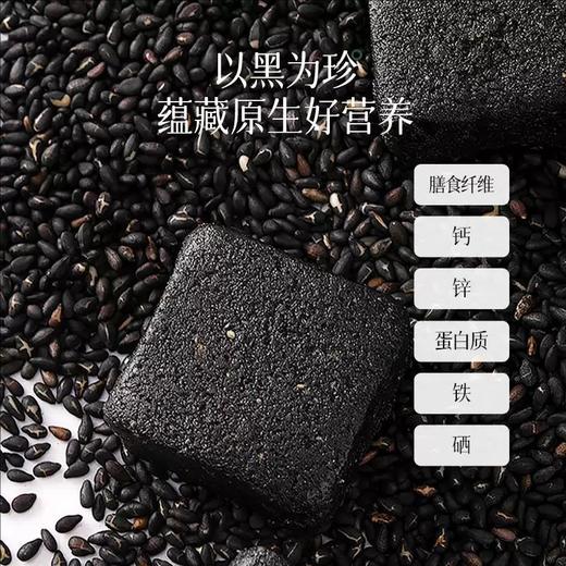 【发从根上养  坚持1个月，身体焕然一新】五黑糕黑芝麻桑葚黑米黑豆九蒸九晒五谷黑食养健康五黑糕点零食2盒1kg 商品图5