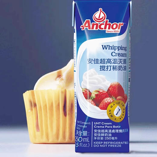 安佳超高温灭菌搅打稀奶油250ml，保质期9个月 商品图3