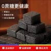 【发从根上养  坚持1个月，身体焕然一新】五黑糕黑芝麻桑葚黑米黑豆九蒸九晒五谷黑食养健康五黑糕点零食2盒1kg 商品缩略图2