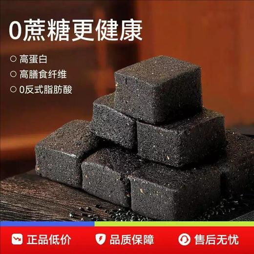 【发从根上养  坚持1个月，身体焕然一新】五黑糕黑芝麻桑葚黑米黑豆九蒸九晒五谷黑食养健康五黑糕点零食2盒1kg 商品图2