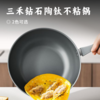 三禾钻石陶钛不粘锅 | 钻石微粒+陶钛双涂 童婴级不含氟 耐磨抗刮超强不粘 无油煎炒轻烟健康 电磁炉/燃气灶通用 炒锅+煎锅+奶锅 商品缩略图0