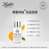 3605970202637 科颜氏Kiehl’s【玻色因安白瓶】科颜氏集焕白均衡亮肤淡斑精华液30ml 商品缩略图1
