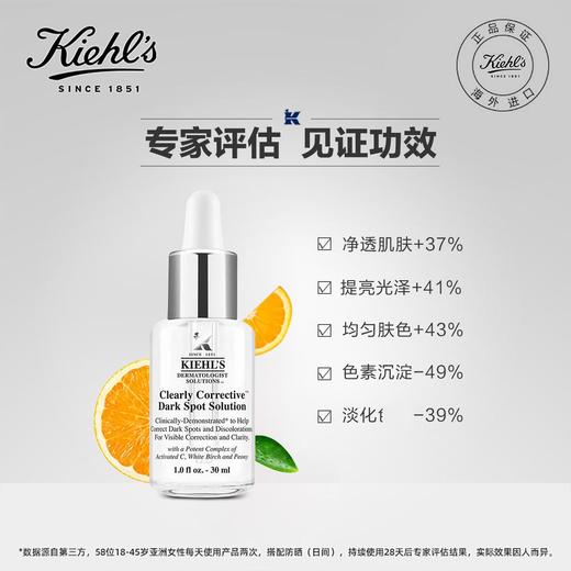 3605970202637 科颜氏Kiehl’s【玻色因安白瓶】科颜氏集焕白均衡亮肤淡斑精华液30ml 商品图1