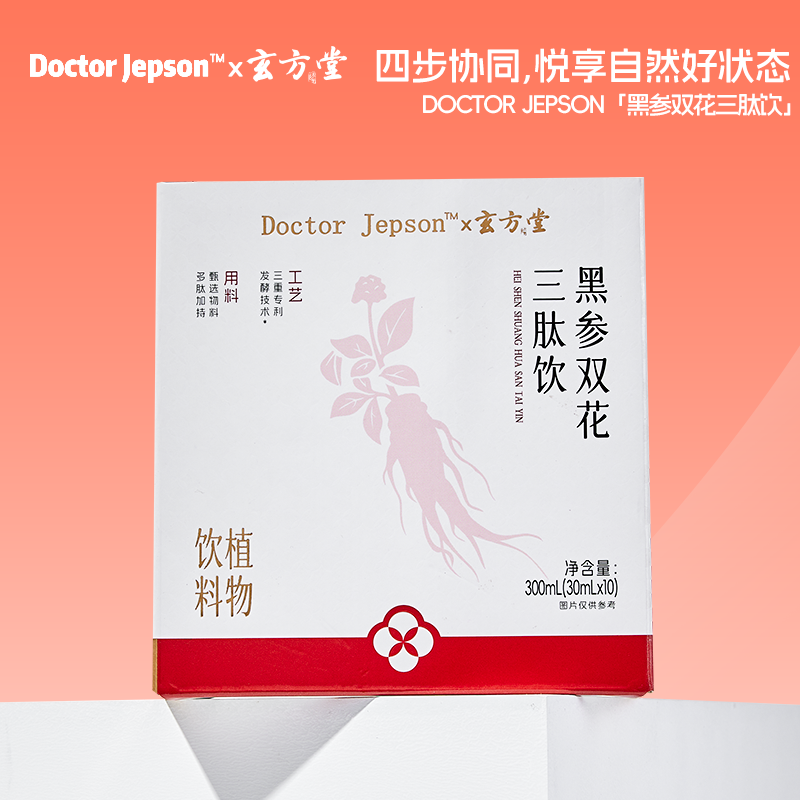 Doctor Jepson 黑参双花三肽饮 300ml