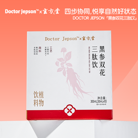 Doctor Jepson 黑参双花三肽饮 300ml