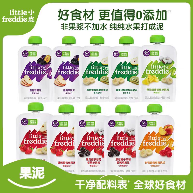 小皮燕麦香蕉/胡萝卜苹果/豌豆菠菜/菠萝/猕猴桃梨/黑莓椰子果泥/XXP-119858/119889/119896/119902/119919/119926/119933/119940/119957/