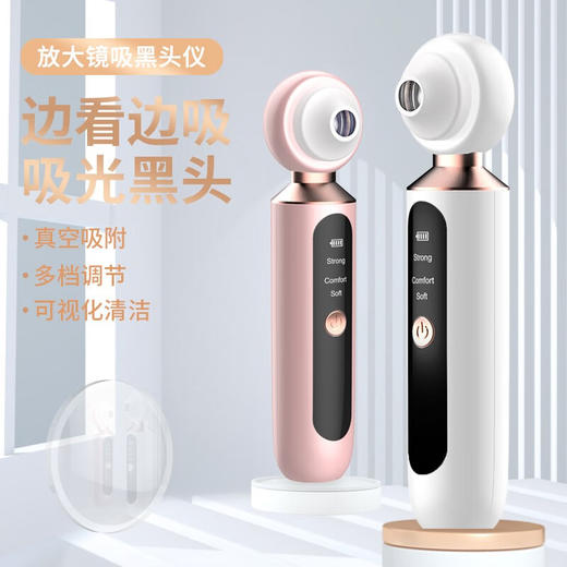 Blue Flash可视黑头仪BM-HT1颜色随机 商品图0