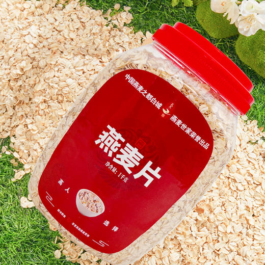 【莜燕二号】白城燕麦片早餐原味粗粮早餐 需煮非即食五谷杂粮米燕麦 商品图2