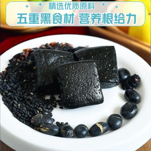 【发从根上养  坚持1个月，身体焕然一新】五黑糕黑芝麻桑葚黑米黑豆九蒸九晒五谷黑食养健康五黑糕点零食2盒1kg 商品图3