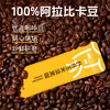 【玉米须黑咖啡】100%阿拉比卡豆，味道香醇！热量低且冷热双泡，消//zhong利水、提神之外，还能阻止糖分吸收转化！20g(2gx10)！【QJ-J】 商品缩略图2