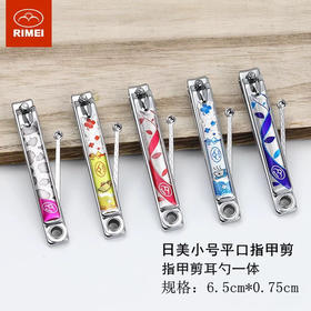 金达日美指甲钳A679E指甲刀（颜色随机）