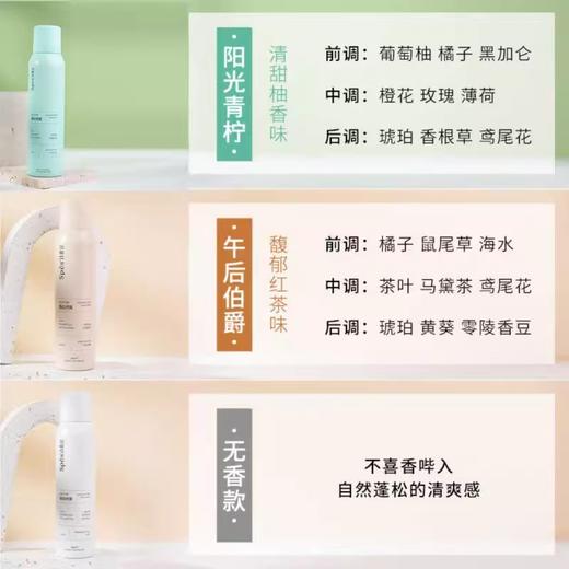 spes干发喷雾免洗头高颅顶蓬松喷雾刘海神器去油诗裴丝 商品图5