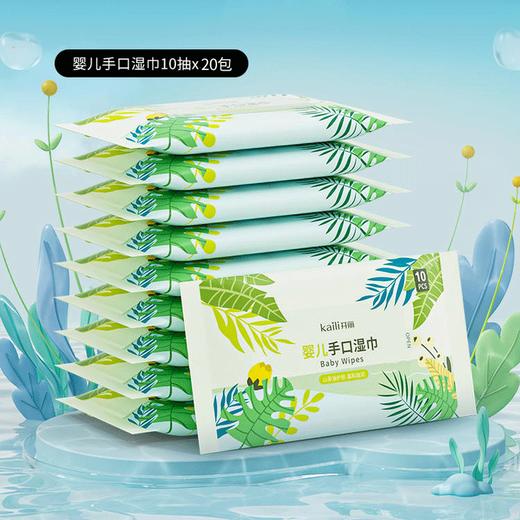 20包*10抽丨手口湿巾便携装 商品图0