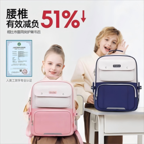 【开学季 超值特惠 】KVG护脊超轻儿童书包   1-6年级    大小  3个款式可选大容量减负双肩包   健康护脊 减压减负
