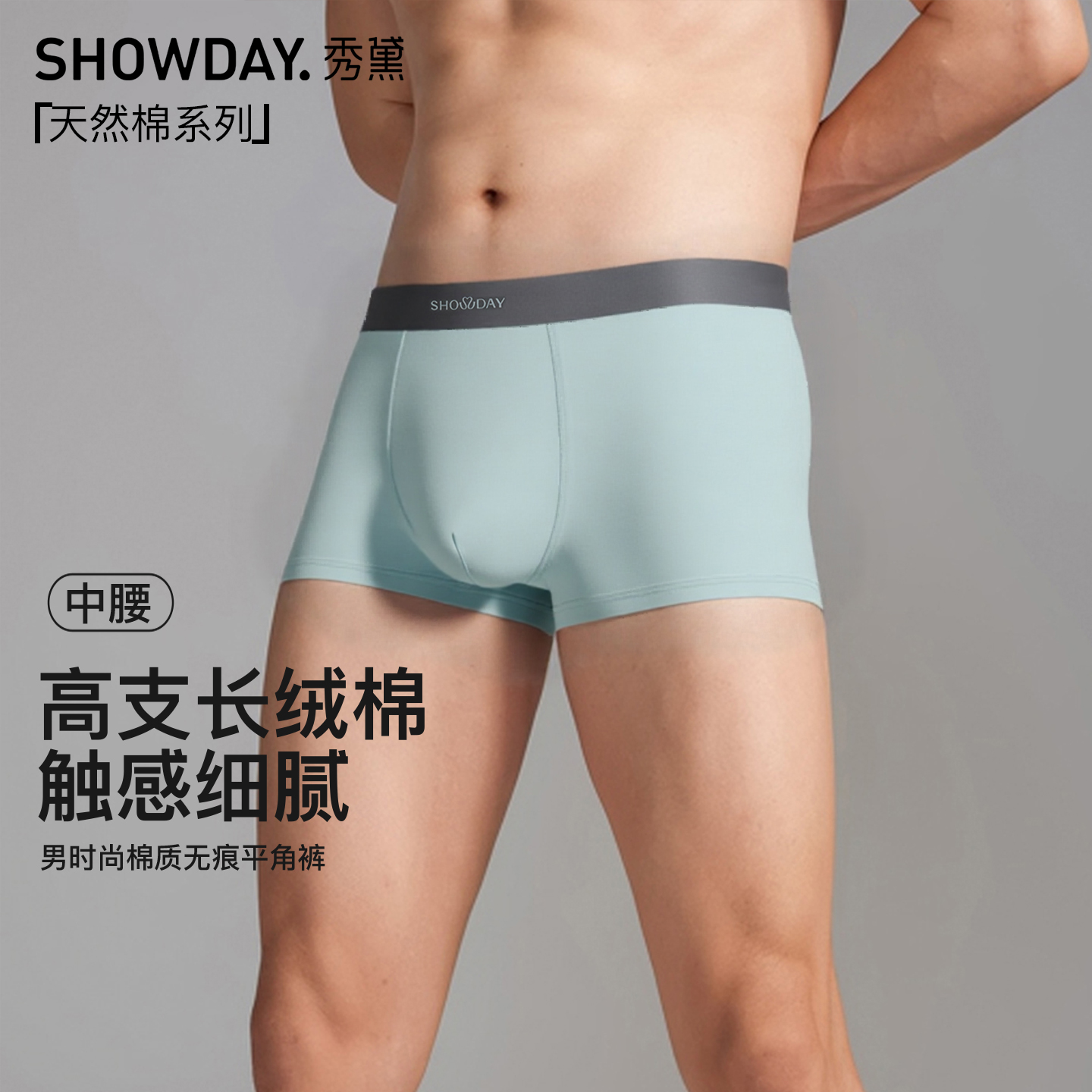 【满3条/6.7折】【有红色】【秀黛】男时尚棉质无痕平角裤男士内裤【1条】S6330008T【门店同款】【内裤非质量问题不退换】