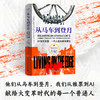 从马车到登月：20世纪美国，一代人的光荣与漂泊 商品缩略图3