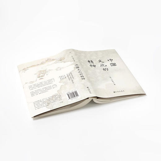 许倬云《中国文化的精神》 商品图1
