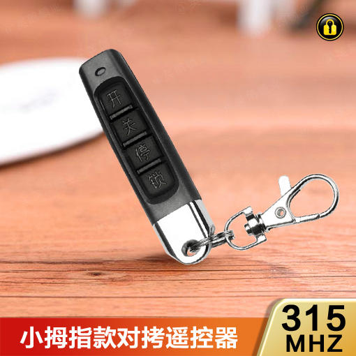 〖8177〗小拇指对拷315 商品图0