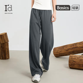 I'd爱帝女式直条空气层阔腿裤薄款休闲百搭外穿高腰垂感长裤