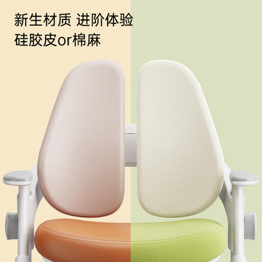 【奇妙屋Z4智研椅】 符合人体工学的专业儿童椅 场景百搭 室内室外都可用【开学季活动（截止9.15号）下单椅子+大白桌套装，师傅免费上门安装，活动赠科技绒椅套】 商品图4