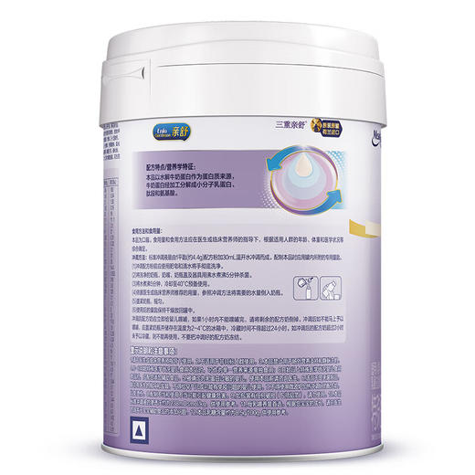 美赞臣亲舒1段850g部分水解配方奶粉（新包装） 商品图2