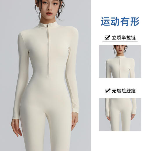 【147元任选3件】跃牌【蚂蚁运动】系列 立领半拉链瑜伽连体衣T2744（活动产品，收货7天内支持退换） 商品图1