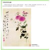 华嵒写意花鸟画谱 商品缩略图3