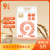 【自营】九月穰富硒大米2.5kg/5kg 商品缩略图0