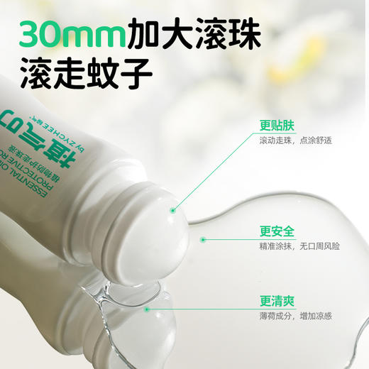 天然植萃 精油防蚊乳30g*2支 8大0添加 0避蚊胺0驱蚊酯0酒精0农药0香精0色素0激素0防腐剂 随时随地畅想无蚊夏日 COKIT 植气叮叮 商品图3