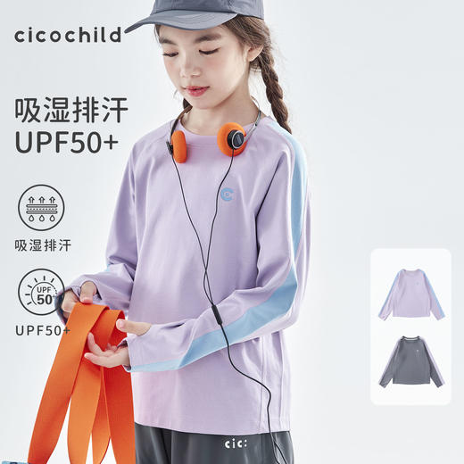 cicochild25秋季新款亲子中大女童防晒运动长袖T恤吸湿排汗户外服 商品图0