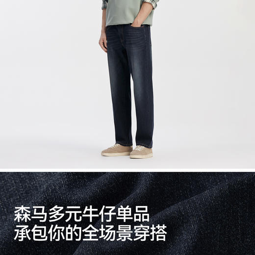 森柔牛仔|商场同款森马牛仔裤男2025秋季新款弹力直筒裤通勤长裤 商品图4