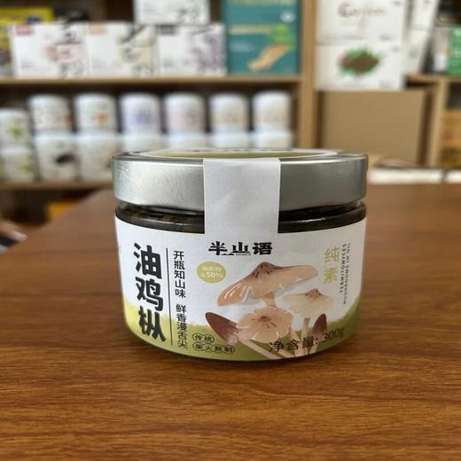 【云南特产】油鸡枞 商品图4