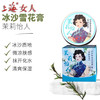 上海女人冰沙舒爽雪花膏（茉莉香型）80g 商品缩略图0