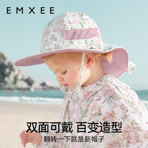 【婴童防晒】EMXEE嫚熙童装双面防晒帽 商品图2