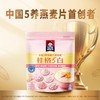 桂格5白混合即食麦片460g*2 商品缩略图0