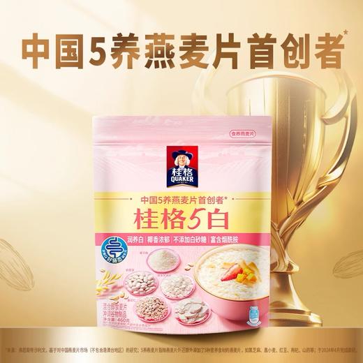 桂格5白混合即食麦片460g*2 商品图0