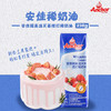 安佳超高温灭菌搅打稀奶油250ml，保质期9个月 商品缩略图1