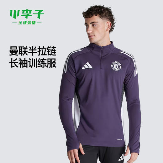 小李子正品ADIDAS阿迪达斯曼联运动半拉链长袖训练服成人男JP3124 商品图0