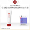 三妆化研 平衡净透洁面乳110g 4994938003058 商品缩略图0