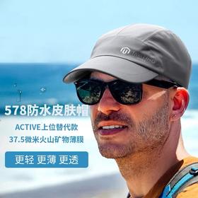 极限崂里 创新科技37.5微米科技防水透湿男女皮肤帽越野跑鸭舌棒球帽-5025