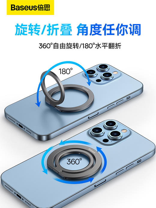 【十一专享】倍思 磁环系列 金属折叠指环支架（单环） 商品图3