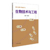 高中生物学深度学习+深度训练 申武君 生物学学科核心素养 必修 选择性必修 商品缩略图4