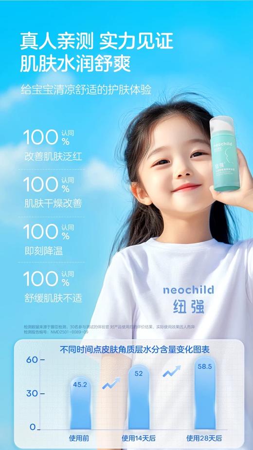 纽强婴幼儿洗护新品系列 买赠活动 商品图10