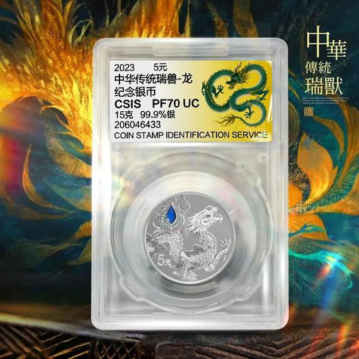 破发价抢！中华传统瑞兽银币！一套4枚！ 商品图3