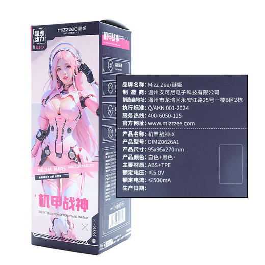 【男用器具】谜姬 机甲战神-X飞机杯 [旗舰品 联系负责人/备案改价] 商品图4