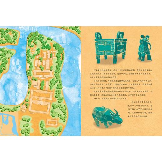 发现殷墟甲骨文 商品图2